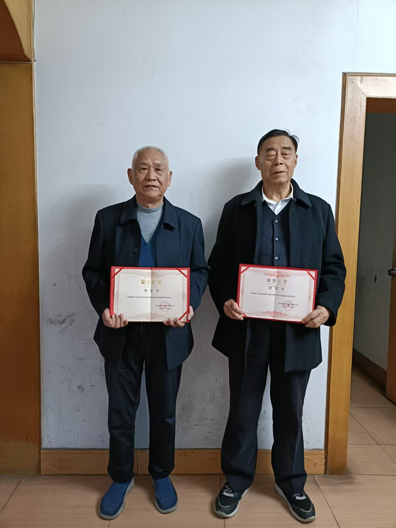 湖北鵬良工貿(mào)股份有限公司授予胡貴斌、高國(guó)華同志為隔磁同步電機(jī)創(chuàng)始人