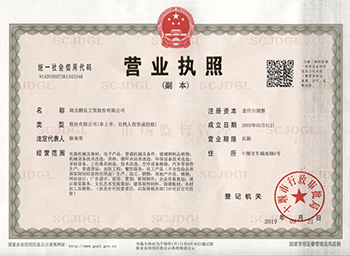 營(yíng)業(yè)執(zhí)照
