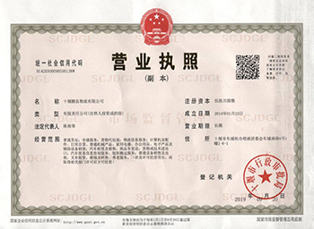 營(yíng)業(yè)執(zhí)照